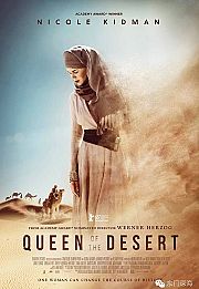 Кралицата на пустинята
