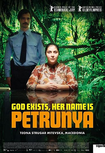 Господ съществува, името ѝ е Петруния