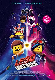 LEGO Филмът 2: Второто пришествие